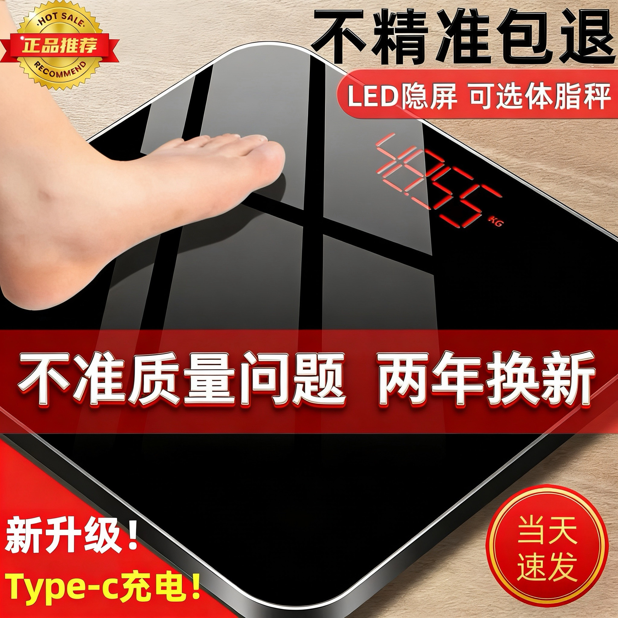出口德系高精度体重秤家庭人体电子称充电耐用健康减肥专用体脂秤