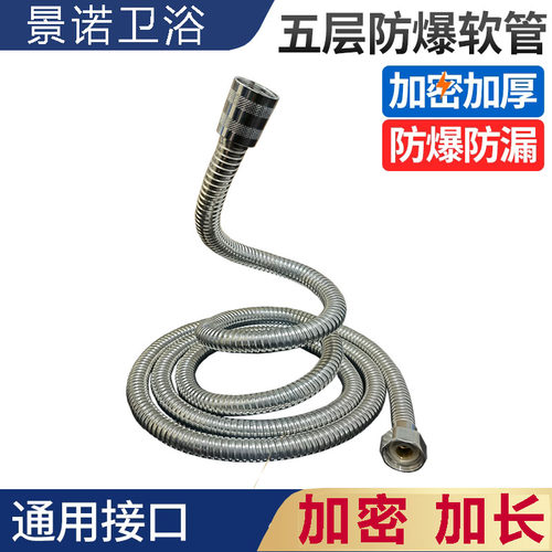 沐浴水管配件防爆淋雨花洒喷头