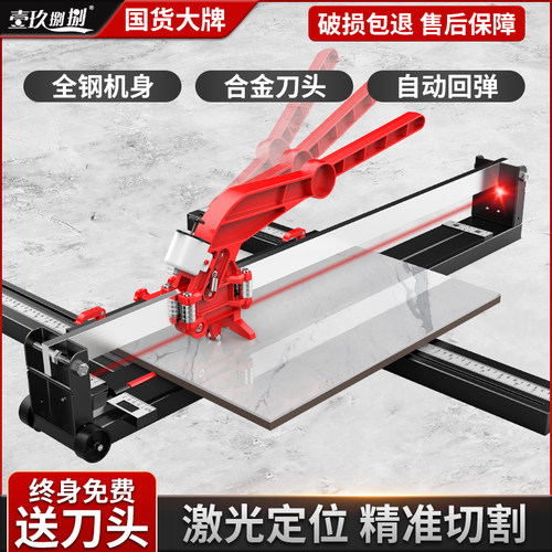 自动回弹瓷砖切割机手动推刀高精度新型推拉刀切地板磁砖专用神器
