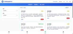 全国精选案源合作 落地意向明确 30-50%转化