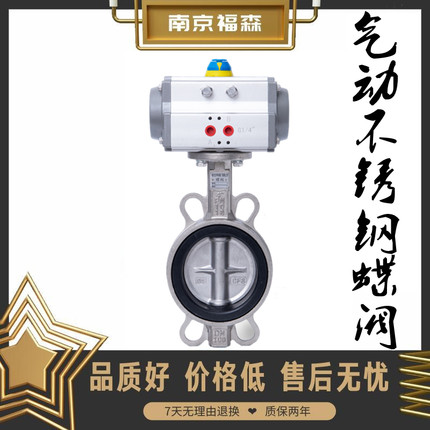 气动不锈钢橡胶四氟AT对夹式蝶阀D671F-16P高温翻板DN100 125 150