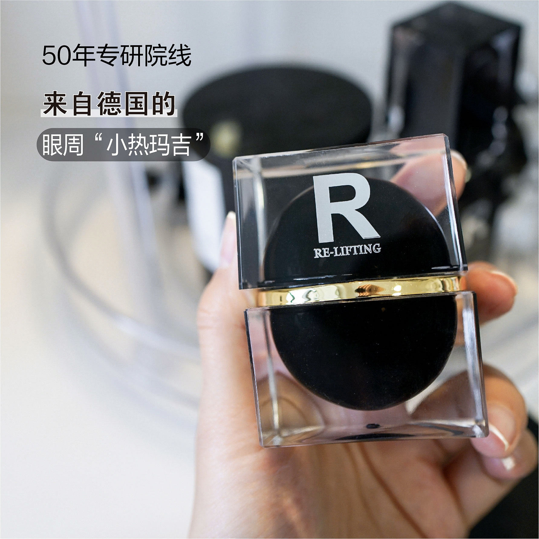 德版小熨斗！德国AE 紧致抗皱铂金眼霜 改膳眼部细纹泪沟黑眼圈