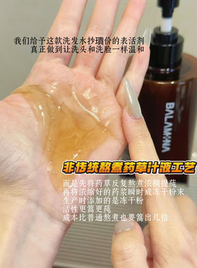 洗出空气蓬松感~宝拉米娜BALAMINA药草密发古法洗发水500ml