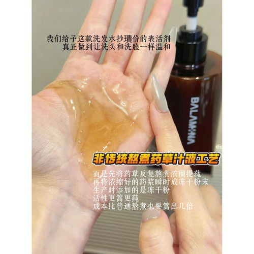 洗出空气蓬松感~宝拉米娜BALAMINA药草密发古法洗发水500ml