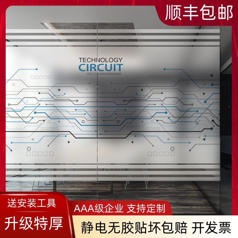 科技磨砂办公室商用门窗玻璃贴膜