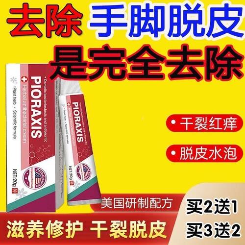 正品冰芒牌牛皮癣银屑病顽固皮炎湿疹手足癣止痒膏