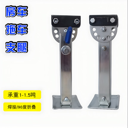包邮带焊接板房车支腿拖车驻车支撑架可90度折叠出口产品手摇千斤