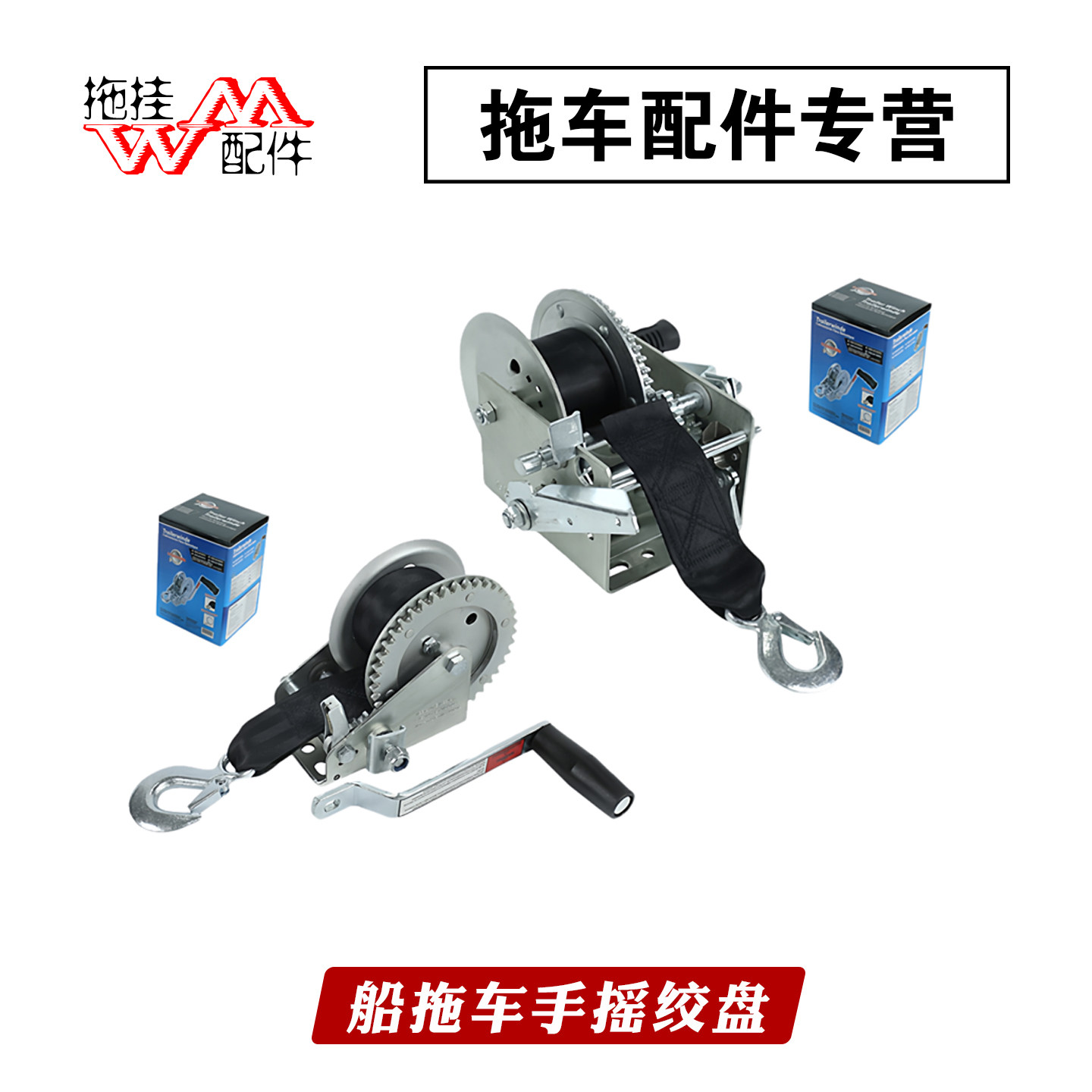 拖船船舶绞盘卷扬机600lbs1200磅2500磅手摇牵引机游艇摩托车配件