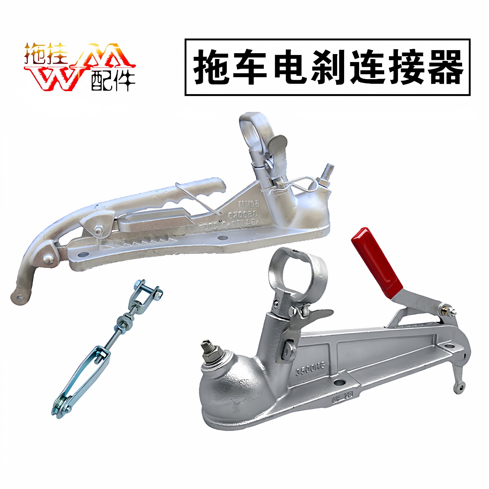 适配50mm球承重3500公斤拖车连接器盖耦合器带手刹电刹澳式配件