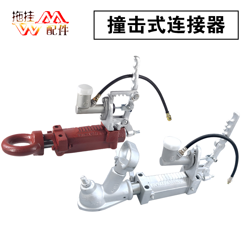 澳洲撞刹挂车拖车液压连接器撞击式刹车手刹3/4 和7/8油泵套装件