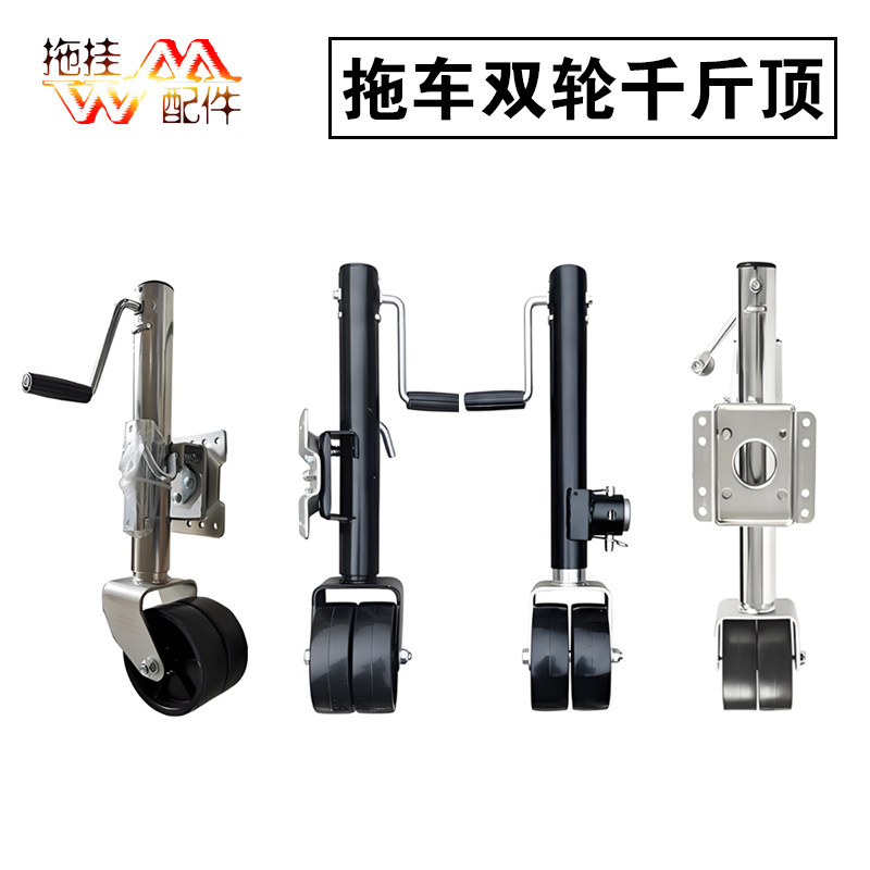 厂家直销6寸双轮拖车千斤顶支架游艇ATVUTV房车导向轮手摇柄折叠