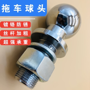 欧式拖车球头50mm配50球罩拖车配件2英寸50.8mm拖车球头配2寸球盖