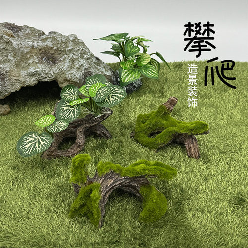 寄居蟹树脂攀爬造景躲避鱼缸造景用品装饰假山微景观植物仿真摆件