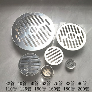 工程110阳台加厚圆形双用地漏304不锈钢内插防堵过滤网75排水篦子