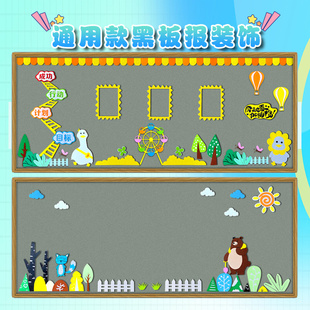 幼儿园主题墙环创边框走廊教室墙面布置材料幼儿园环境边框装饰条