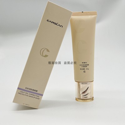 卡姿兰保湿提亮肤色服帖隔离霜