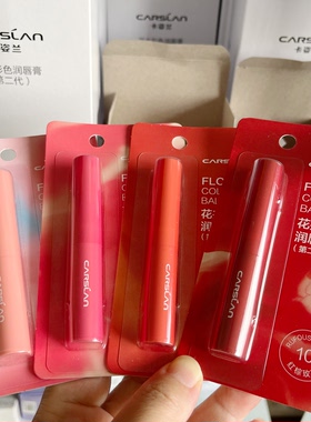 卡姿兰花卉彩色润唇膏淡彩护唇膏滋润提气色2g滋养唇部 防伪可查