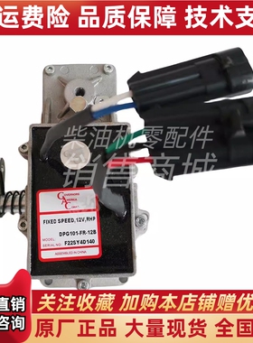 DPG101-FR-12 DAL100-FR-12B DFT200-FR-12B美国GAC发电机执行器