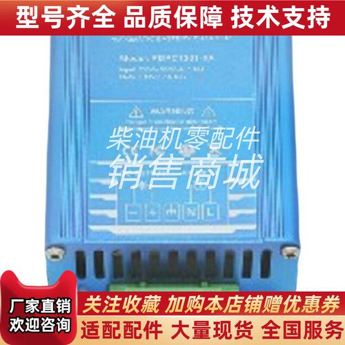 PDPC101-10A PDPC101-12A品鼎柴油发电机智能充电器PINGDING原装