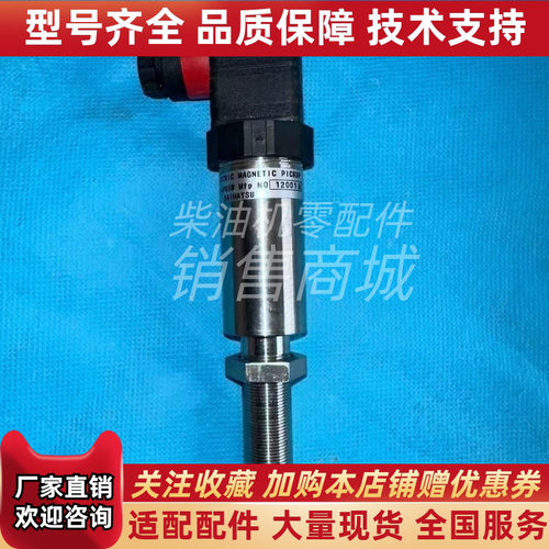 船用大发 DAIHATSU 脉冲转速传感器PUG-AP65W全新