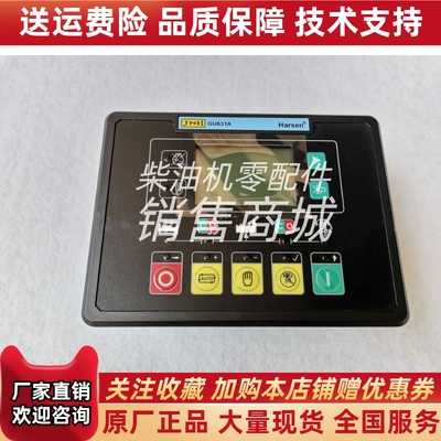 凯讯GU630A-00 GU630A GU631A-00 GU631A Harsen控制器控制屏原装