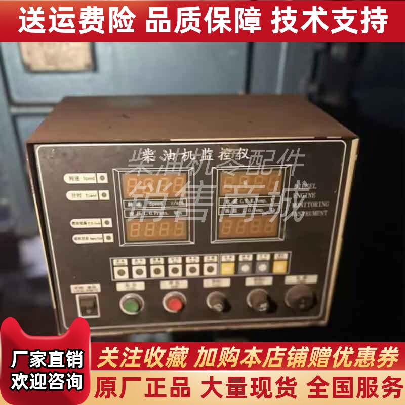 QCJK-I/WA1海安奇立电子柴油机监控仪船用发电机报警控制监控箱