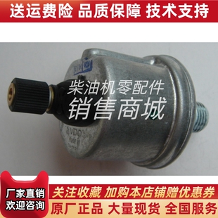 德国原装VDO机油压力传感器 360 081 029 026 0-5bar螺牙M14X1.5