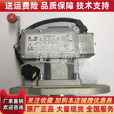 A2000C-W-d1上海孚创A2000C-F-d1发电机执行器 船机油门控制器