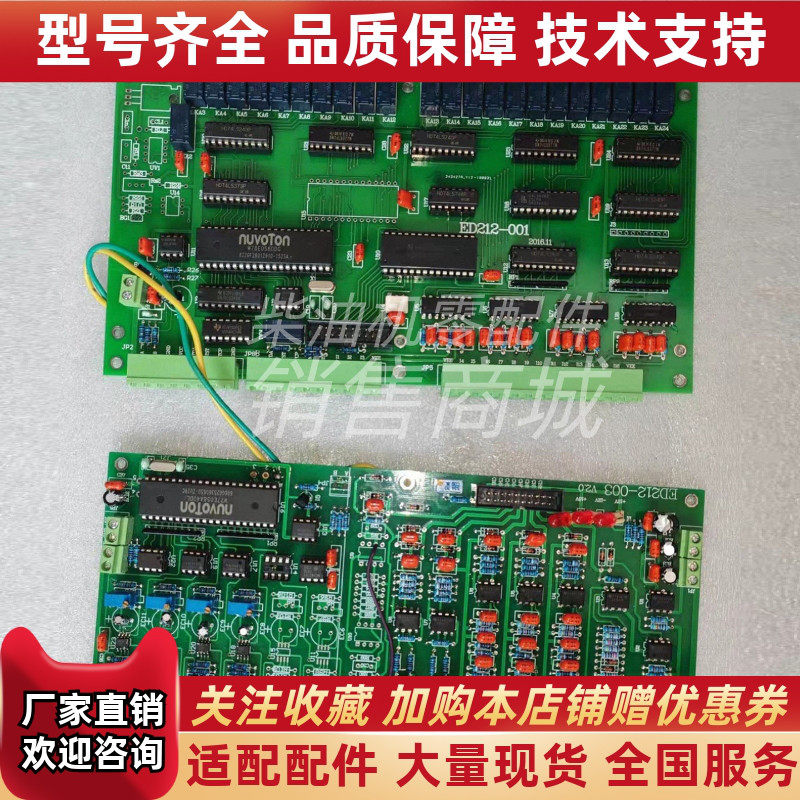 ED212Y-DH02船用康明斯NTA855柴油发电机组控制盒程序电路板定制