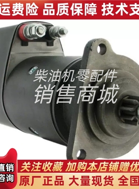 MAN船用起动机马达0001417037启动机51.26201-7124/51.26201-7139