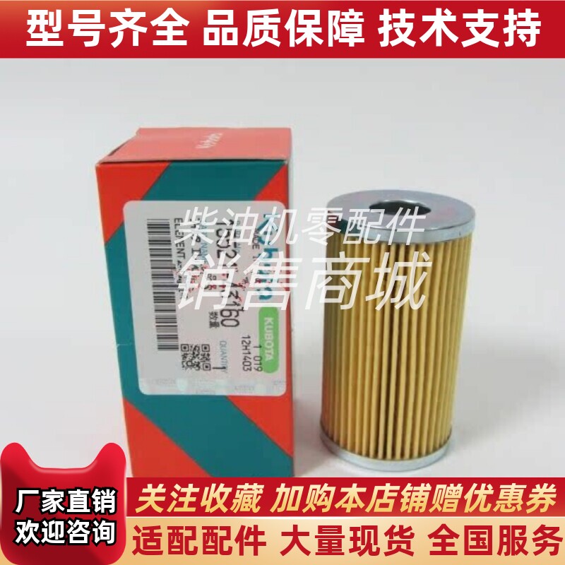 久保田柴滤15521-43160适用SQ3200发电机组挖机收割机柴油滤芯