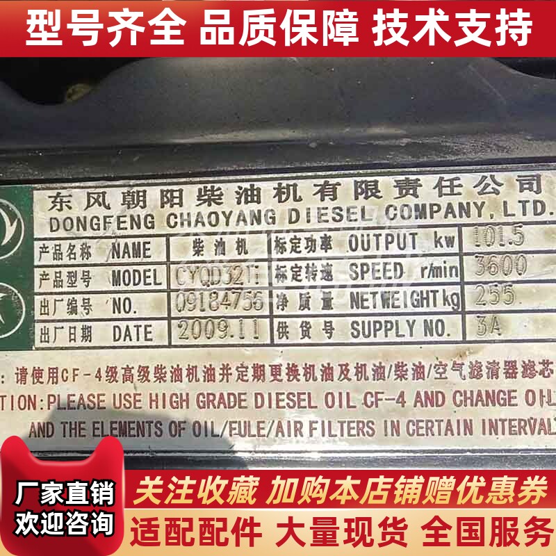 东风朝柴柴油发动机CYQD32TI发动机油泵配件原厂