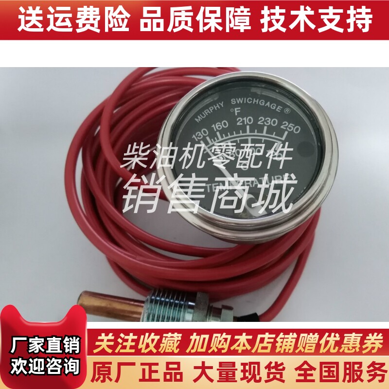 美国摩菲仪表Murphy温度表20BTG-250-20-1/2
