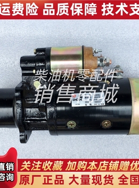 4944701康明斯4BT3.9起动机马达起动机3708Q01-010 24V 4.5KW