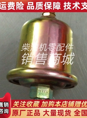 达康DATCON机油压力感应器02582-21感应探头