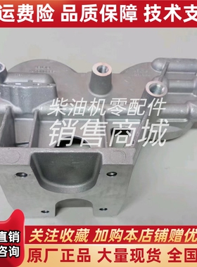 CH12434机油滤芯座适用于帕金斯2206 2306 2506发动机配件3116435