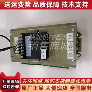 YD921X/B3上海云飞主机辅机主控制箱模块船用消防发电机电源模块