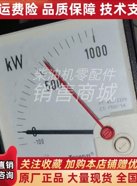 COMPLEE上海康比利功率表KLY-W96-3U 450/220V 1500/5A 60HZ定制