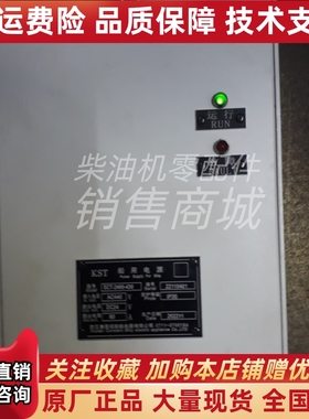 武汉SCT-2460-430船用24V充电电源充电模块原厂议价