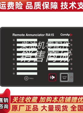 IGL-RA15科迈COMAP远程信号器EM2IGLRABAA升级版远程报警器原装