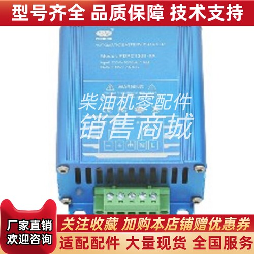 PDPC101-6A PDPC101-5A品鼎柴油发电机智能充电器PINGDING原装