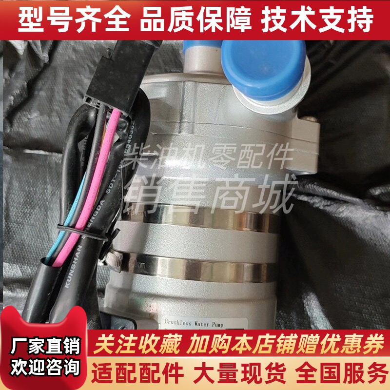 杭州雷利BLP43-426C电子水泵新能源汽车电机冷却水泵原厂