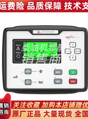 原装EASYGEN-1600众智SMARTGEN柴油发电机组控制器面板模块AMF
