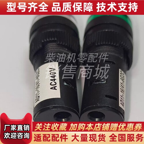 船用信号指示灯  AD11-16/41-6GZC 电源指示灯 白色绿色 440V