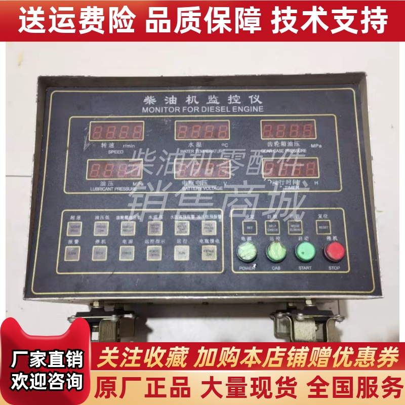 船用康明斯6BT主机监控仪ED211MFKC100A 报警器江苏恩达原装