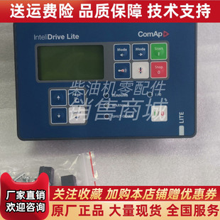 LITE原装 FLX Lite泵和压缩发动机控制器ID ComAp科迈InteliDrive