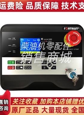 上海孚创FPSS4800柴油发电机并网远程自动控制器系统原装