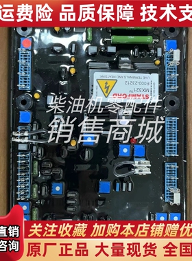 原装MX321-TM 斯坦福自动电压调压板 AVR 发电机励磁板STAMFORD