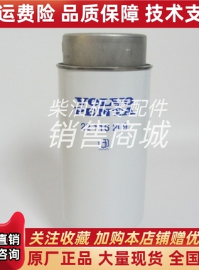 沃尔沃柴油滤清器22116209 VOLVO船用发电机组油水分离器柴油滤芯