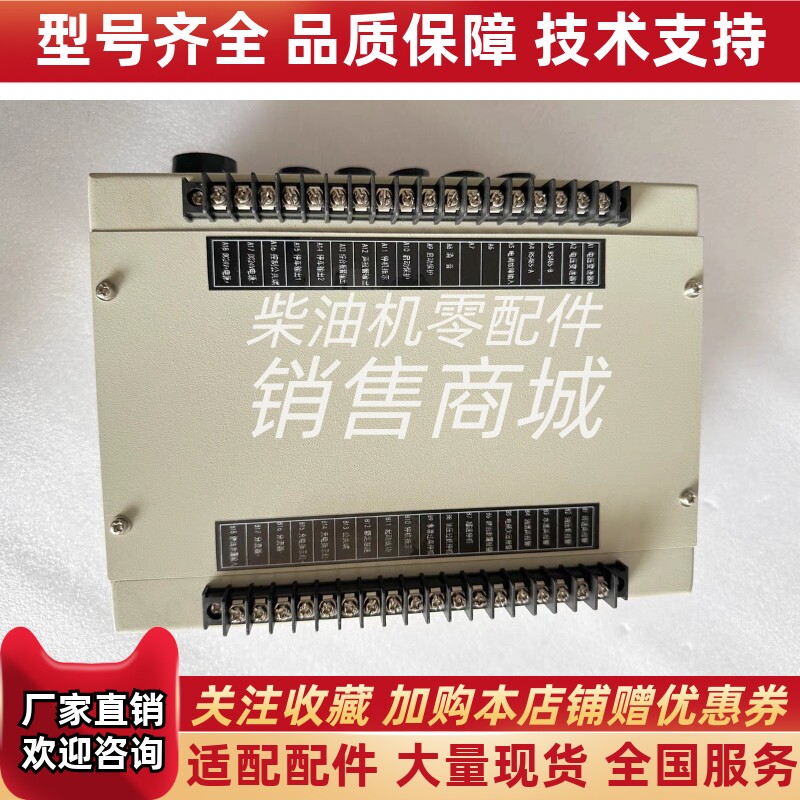 A9L控制仪表盒子配套潍柴报警器监控仪发电机组光机配柴油机